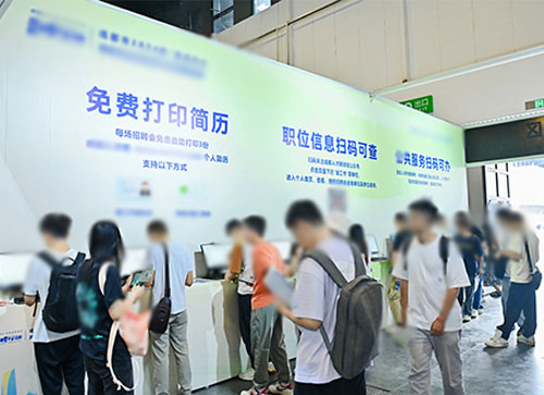 定远县人才招聘会